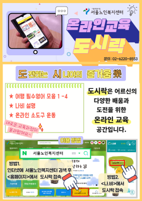 283x4002504도시락 홍보물_1.png